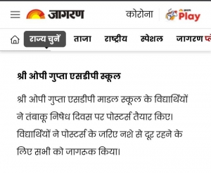 DAINIK JAGRAN ( WORLD NO TOBACCO DAY )